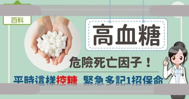 高血糖有什么症状？高血糖饮食该注意什么？