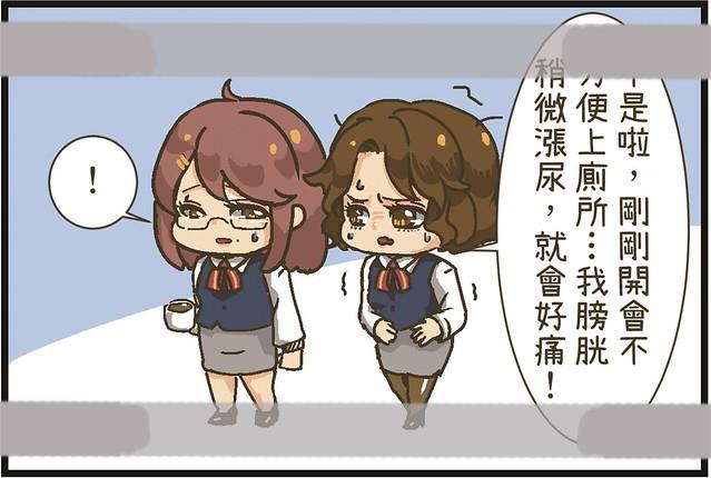 膀胱过动症
