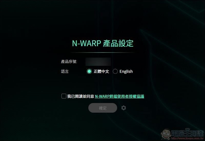 N-WARP 硬体式游戏路由优化器 开箱 - 09