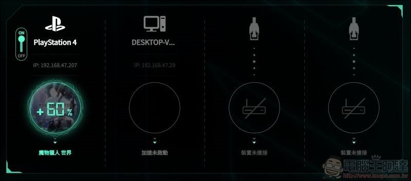 N-WARP 硬体式游戏路由优化器 开箱 - 16