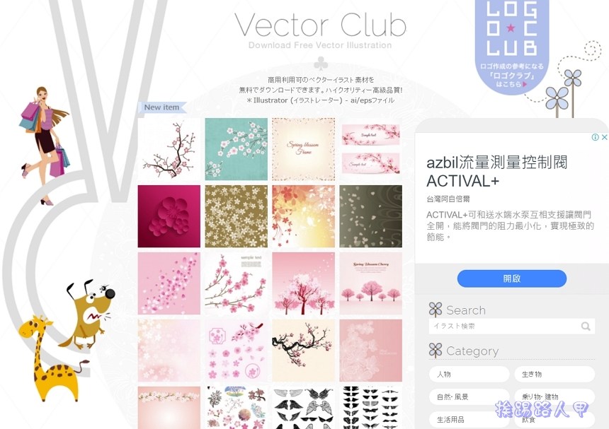 Vector Club